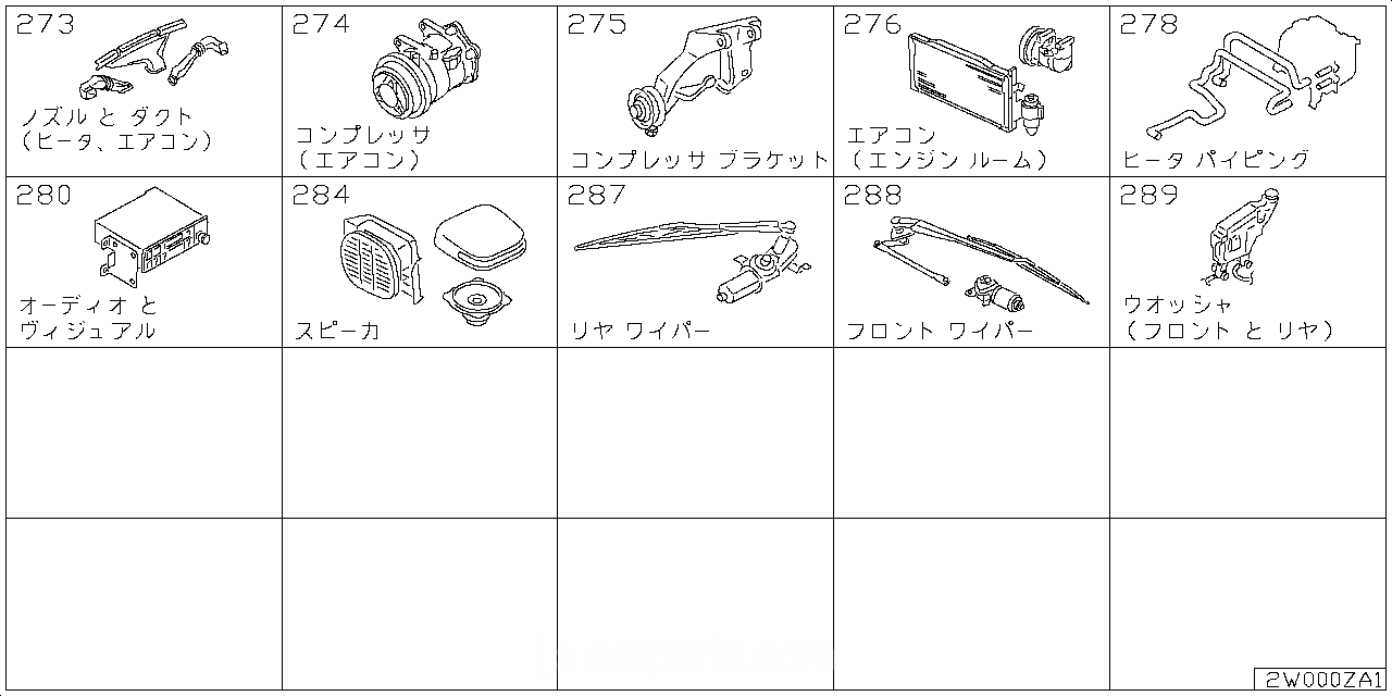 ノズル & ダクト (ヒーター エアコン)